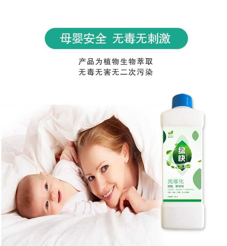 植物生物萃取 安全環(huán)保  植物生物萃取 安全環(huán)保 對地毯所存在的污染，臭味有快速去除能力