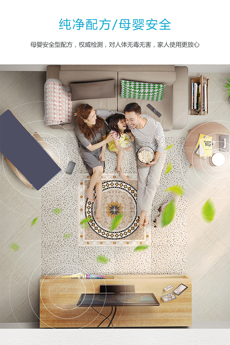 純凈配方/母嬰安全,母嬰安全型配方,權威檢測對人體無毒無害,家人使用更放心