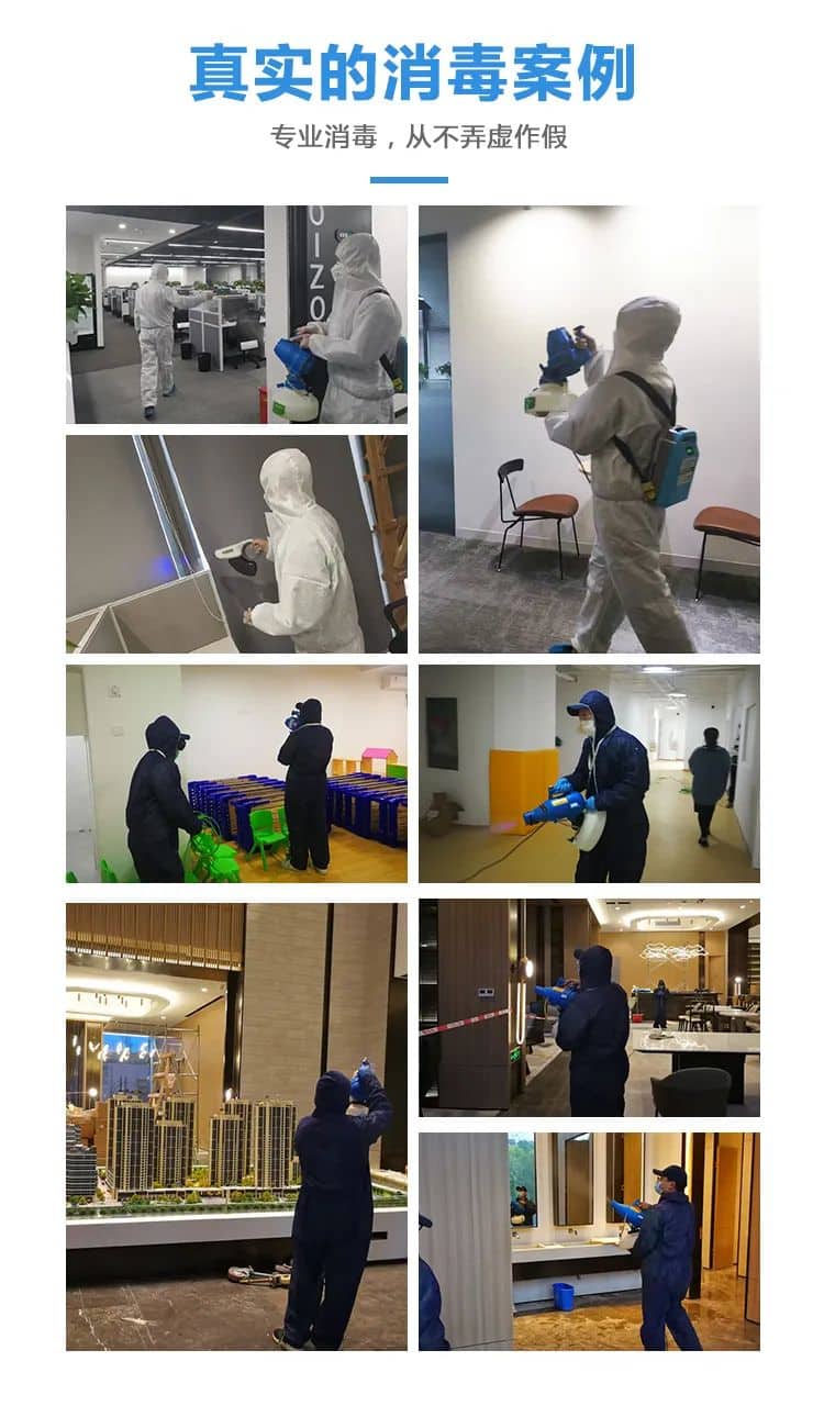 真實的消毒案例,專業(yè)消毒,從不弄虛作假