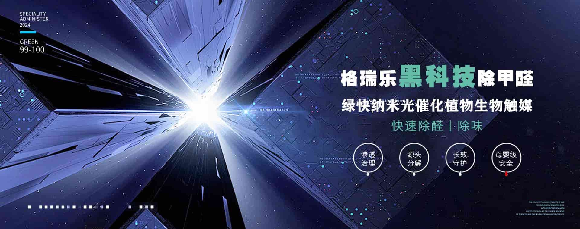 格瑞樂·透明施工3.0：眼見為實(shí)，數(shù)據(jù)為證，拒絕行業(yè)“黑幕”